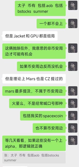 A screenshot of a Chinese-language chat conversation discussing cryptocurrency listings, where the user argues that only non-Binance Alpha projects have listing potential, specifically mentioning Jacket and GPU as group plays, while dismissing coins like AOB, Bstocks, and Summer. The accompanying post confirms the user's prediction about Marscoin being listed on Binance Alpha and Spacexcoin being expected to follow.