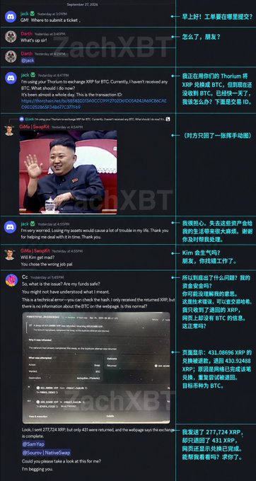 Screenshots of Twitter/X posts from ZachXBT discussing the North Korean hacker 'GOO' and the Thorium exchange, with Chinese translations on the right side regarding lost BTC and XRP.