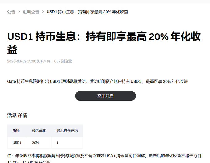The image shows a computer screen displaying a webpage that features a summary of "gate" from foreign language text, which seems to be related to currency or financial news. The website is titled "USD1" and "20% ARP", indicating that the content may be about US dollar exchange rates or financial trends. Additionally, there's a small description provided below the main headline in another foreign language. The layout of the webpage suggests it might be in English, with the title displayed at the top and smaller text positioned just below it.