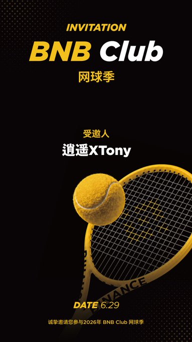 An invitation card for "BNB Club" tennis season event, inviting "逍遥XTony" on 6.29 for the 2026 BNB Club tennis event, featuring a yellow tennis ball and racket against a black background. The post humorously describes the author's temptation to take home some unattended tennis rackets from the Binance Shenzhen tennis event.