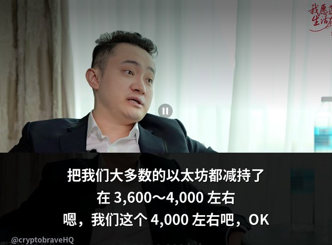 A screenshot from an interview with a Chinese man in a suit, with subtitles in Chinese discussing Ethereum prices between 3,600 and 4,000, credited to @cryptobraveHQ.