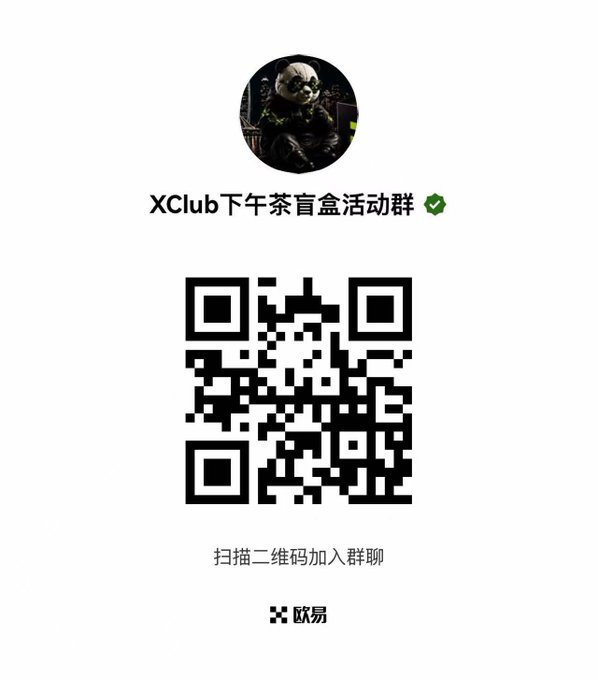 A QR code for a Chinese group chat called 'XClub下午茶盲盒活动群' (XClub Afternoon Tea Blind Box Activity Group) with instructions to scan and join.
