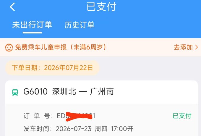 The image shows a Chinese high-speed rail ticket booking confirmation for train G6010 from Shenzhen North (深圳北) to Guangzhou South (广州南), departing on Thursday, July 23, 2026 at 17:00, marked as paid (已支付). The "Tony's made his move" caption humorously suggests this purchased train ticket represents Tony committing to a trip—perhaps to visit or meet someone—playing on the decisive nature of booking non-refundable travel.