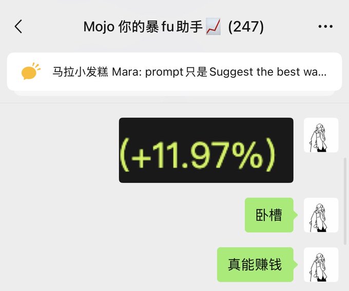 A WeChat group chat titled 'Mojo 你的暴fu助手📈 (247)' shows a message reading '(+11.97%)' followed by replies saying '卧槽' and '真能赚钱'.