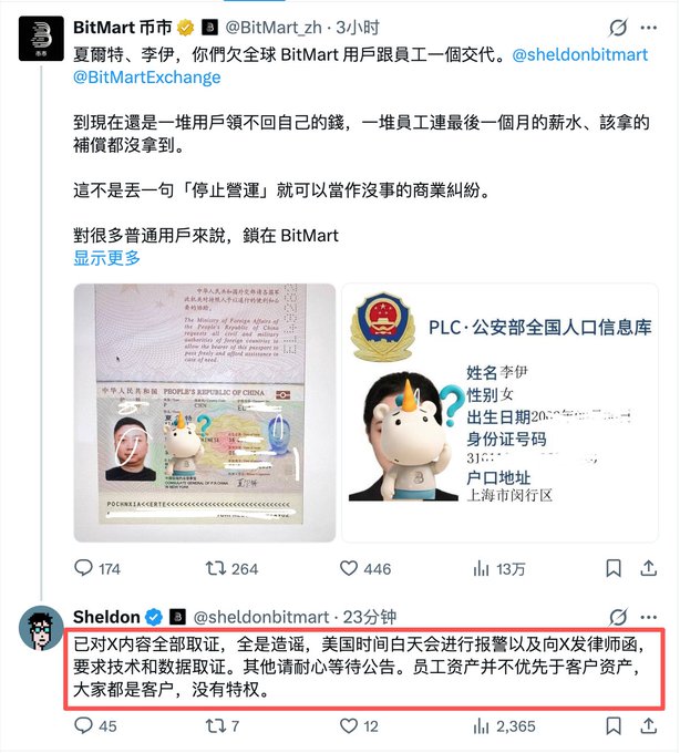 A Twitter/X exchange in Chinese between @BitMart_zh and @sheldonbitmart regarding BitMart users and employees, featuring an image of Chinese ID cards/passports and a response in a red box about reporting to X lawyers.