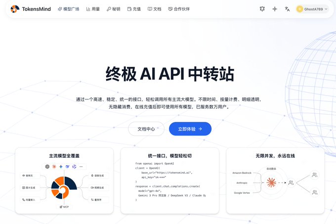 The image shows the TokensMind website homepage, branded in Chinese as "终极 AI API 中转站" (Ultimate AI API Relay Station), advertising a unified interface for accessing major AI models like ChatGPT, Gemini, and DeepSeek, with features highlighting model variety, a single easy-to-use API endpoint, and always-online service. The accompanying post is cut off, but based on the image, TokensMind appears to be an AI API relay platform that aggregates multiple AI models, relevant to the user's mention of using Claude and GPT through TokensMind for processing Web3 information.