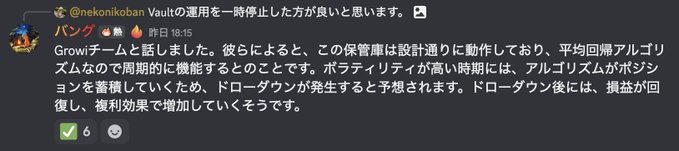 ikebana vaults' post about their vault's growth, which is related to the context of a foreign language with Japanese script characters (like Japanese). The post also has attachments and a watermark that say 'nekoさん聞いてくれたんですね...ありがる'. In the attached image, there is a screenshot of the entire post.