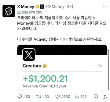 A tweet from @XMoney announcing that Japanese users will now receive immediate payouts, showing a screenshot of a Revenue Sharing Payout of +$1,200.21.