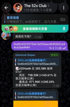 A screenshot of a Telegram group called "The 52x Club" with 179 members, showing a message from admin Universal Snipes promoting the $TUT token with contract address 0xd0c65229753e7a055aacd445362ce44ca2ea4444, highlighting a 758.53K (+165.61%) increase to 285.56K, and announcing the start of a "first wave group" to "keep printing money."