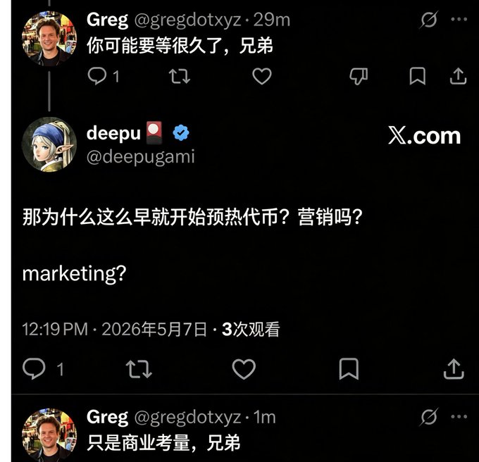 A screenshot of a Twitter/X exchange where @deepugami questions why Polymarket is hyping its token so early, asking "marketing?", and @gregdotxyz replies in Chinese "只是商业考量，兄弟" (Just business considerations, brother), confirming the token launch is still far off.