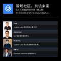 The image is a Chinese-language promotional graphic for a Sui Community Dialogue episode, featuring the Sui logo and headshots of four speakers—including founding partners from Comma3 Ventures—with the date "10月20日 12:00 (GMT+8)" (October 20, 12:00 GMT+8), aligning with the post's announcement of a morning ecosystem discussion.