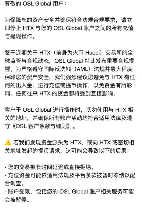 Important notice for all users regarding not using HTX addresses for deposits and withdrawals.