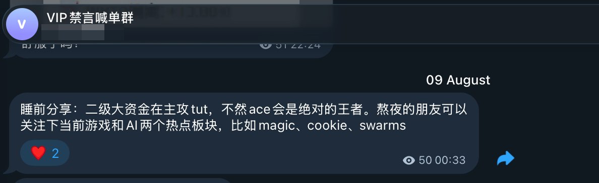 A screenshot of a Telegram group chat ("VIP禁言喊单群") dated "09 August" showing a Chinese-language post discussing how "二级大资金在主攻 tut，不然 ace会是绝对的王者" (large capital is mainly attacking TUT, otherwise ACE would be the absolute king) and recommending focus on gaming and AI sectors including "magic、cookie、swarms," with 2 reactions and 50,000+ views. The message aligns with the accompanying post's narrative of calling out $ACE and $TUT to VIP members around August 7-9th at the ~$0.14 price level.