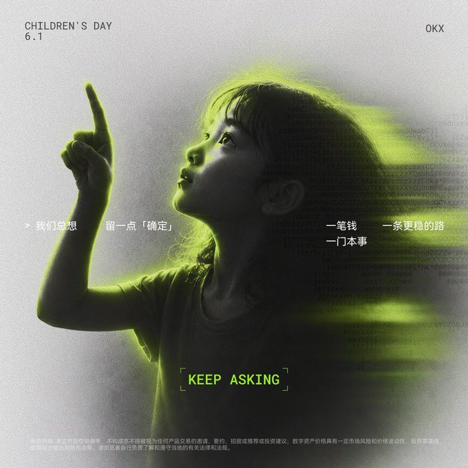 The image features a young girl with long hair, who appears to be pointing at something or making an expression as she looks up into the sky. The background of the image is white, which contrasts with the green glow coming from her hand. There are also some Chinese characters visible in the image, suggesting that it might be related to a post on social media or a cultural event.