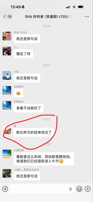 A Chinese Telegram group chat called 'Shib 持有者 (质量群)' with 130 members, showing a circled message at 11:43 that reads '群主昨天的挂单成交了' (the group leader's pending order from yesterday was executed).