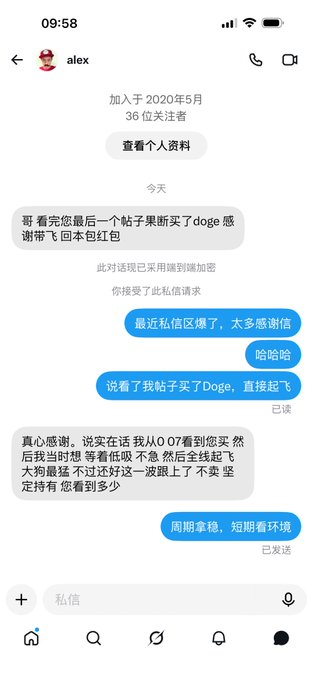 A social media direct message conversation in Chinese between a user and 'alex' discussing buying Doge tokens, with the user noting market volatility.