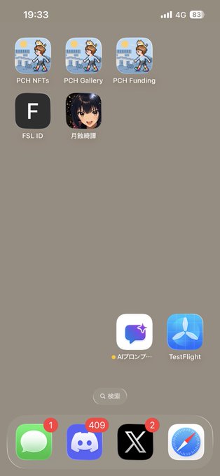An iPhone home screen with apps including PCH NFTs, PCH Gallery, PCH Funding, FSL ID, TestFlight, Discord (409 notifications), X (2 notifications), and others.