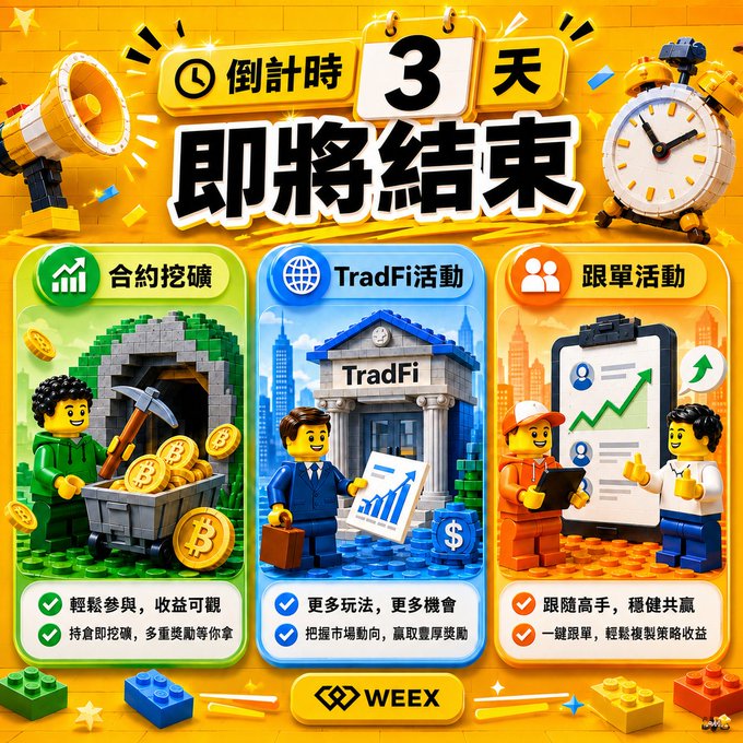 三天活動活動清區福利末班車 app.sensor.weex.tech:8106/t/cZA