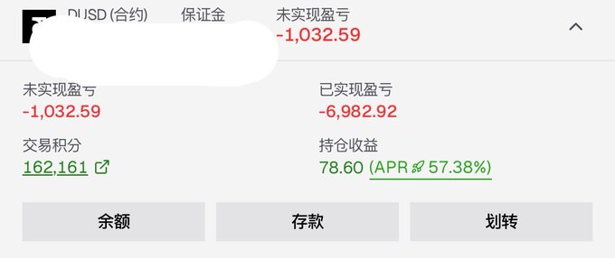 The image depicts a screenshot of a page from StandX's website, which includes details related to a trade or stock market. The background color of the image is a greyish-blue hue. On this screen, there are three options displayed with Chinese text. The first option shows the number "1,032,98" and features some Asian characters on it, possibly indicating an exchange rate for Chinese currency. The second option shows the price of a stock or a trade, likely providing information about its value. The third option displays the name of someone associated with the stock, which could be related to a trader, analyst, or expert in this field. Overall, the image is informative and visually engaging, presenting various aspects of the trade or stock market scene.