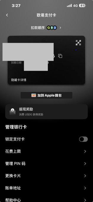 Screenshot of the OKX U Card bank card management page in Chinese, showing options to add the card to Apple Wallet, cashback rewards in USDC, and settings to manage bank cards, lock the payment card, set spending limits, manage PIN, replace cards, and edit billing address. The post highlights features like direct OKX Pay payment, selectable deduction order, no extra KYC, and up to 10% VIP cashback.