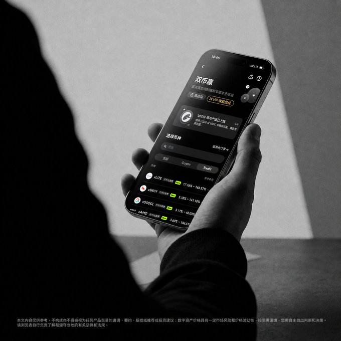 A monochromatic close-up of a person holding a smartphone displaying a Chinese-themed cryptocurrency trading app called "双币赢" with USDT and other token pairings visible on the screen.