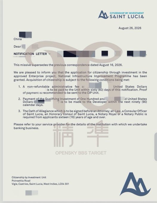 An official Citizenship by Investment Saint Lucia notification letter dated August 26, 2026, addressed to an applicant in China, confirming approval under the National Infrastructure Improvement Programme, subject to payment of an administrative fee and $100,000 USD investment within specified deadlines—aligning with the post celebrating a family's Saint Lucia passport approval.