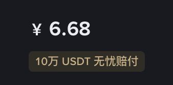 The image displays a price tag showing "¥ 6.68" with text below reading "10万 USDT 无忧赔付" (100,000 USDT worry-free compensation), promoting Binance C2C's upgraded trading features with enhanced buyer protection.