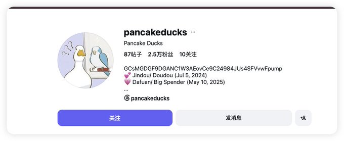 A social media profile for 'pancakeducks' shows 87 posts, 2.5K followers, and 10 following, with a bio containing a crypto contract address, 'Jindou/ Doudou (Jul 5, 2024)', and 'Dafuan/ Big Spender (May 10, 2025)'.