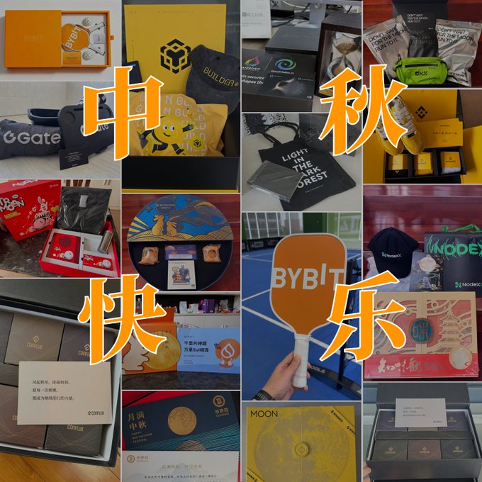 A Mid-Autumn Festival collage with large orange Chinese characters '中秋快乐' overlaid on a grid of various crypto and tech promotional gift boxes and merchandise.