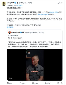 The image features a screenshot of a Twitter post with two posts displayed side by side. The first post contains text written in Chinese that reads "Star OKx @9:32 Astor Liquid @CZBinance @ cz_binance". The second post has a man's face and the words "awesome" and "@awesomemoon". The image also includes a screenshot of a video, which is not visible in the original text.