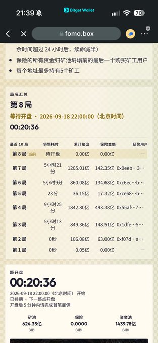 Mobile screenshot of forno.box lottery page showing the 8th round waiting to open at 2026-09-18 22:00 Beijing time, with mining pool stats and BIBI token metrics.