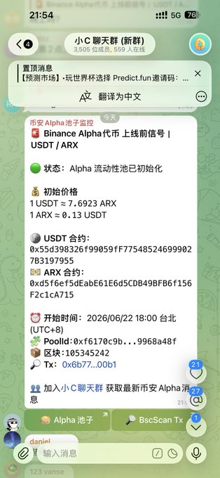 The image features an Android phone with a green screen displaying information about an ARX airdrop issue. The text appears to be in another language, but the overall message seems to be related to the on-chain pool price of etherium, specifically at 18:00. The person's name is not visible in the image, and there are no other details or objects that suggest any connection between the ARX airdrop issue and the current post.