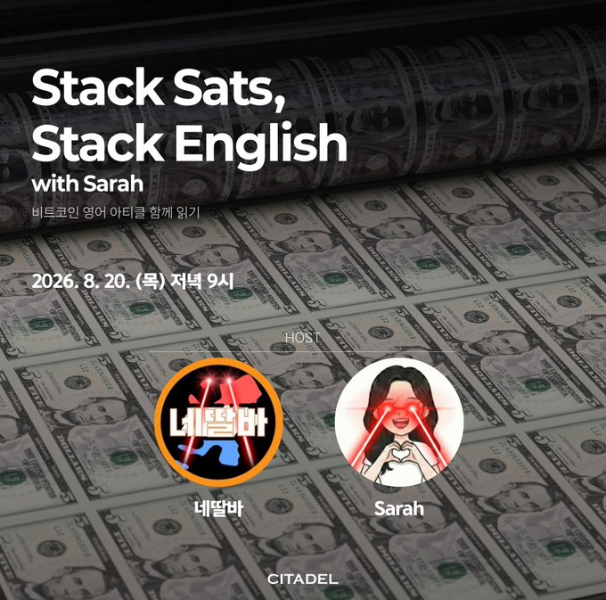 Promotional graphic for "Stack Sats, Stack English with Sarah," hosted by Sarah and 네팔바 on August 20, 2026 at 7 PM, featuring a background of stacked U.S. dollar bills that visually reinforces the post's theme of the unstoppable "Fiat Train" and daily satoshi accumulation.