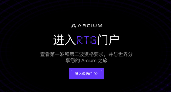 The image features a black background with white text that reads "Arcium Rtg7". The text is written in both English and Chinese, indicating that the content may be available in multiple languages. The image also includes a small blue button located at the bottom right corner of the frame.