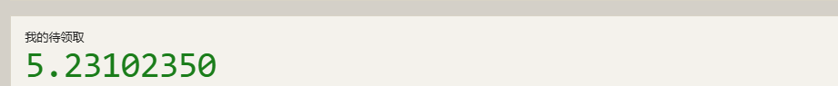 The image displays a "我的待领取" (My Pending Earnings) balance of 5.23102350 in green text, likely representing cryptocurrency rewards that tie into the post's mention of mining $BEM tokens for a $345 gain against a $3M market cap.