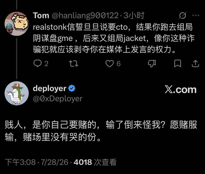 A screenshot of an X (formerly Twitter) exchange shows user Tom accusing "realstonk" of fraud and orchestrating "games" (gme, jacket), followed by a reply from "deployer" (@0xDeployer) stating, "Bastard, you chose to gamble yourself, why blame me if you lose? Accept your loss; there's no crying in a casino."