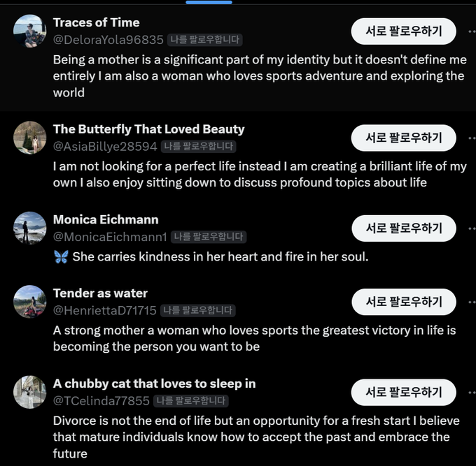 A Twitter/X feed displays multiple user posts, each marked with "나를 팔로우합니다" (Follow me) buttons in Korean, sharing inspirational quotes about life from accounts including "Traces of Time," "The Butterfly That Loved Beauty," and others.