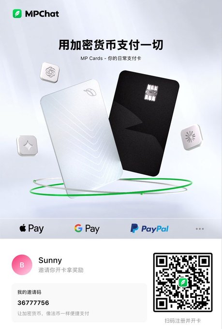 The image is a promotional advertisement for MPChat's MP Cards, featuring the Chinese headline "用加密货币支付一切" (Pay Everything with Cryptocurrency) alongside two physical credit cards (one white, one black) and logos for Apple Pay, Google Pay, and PayPal. It also displays a referral invitation from "Sunny" with invite code 36777756 and a scannable QR code for registration, visually reinforcing the post's testimonial about how easy and seamless the U Card sign-up and activation process is.