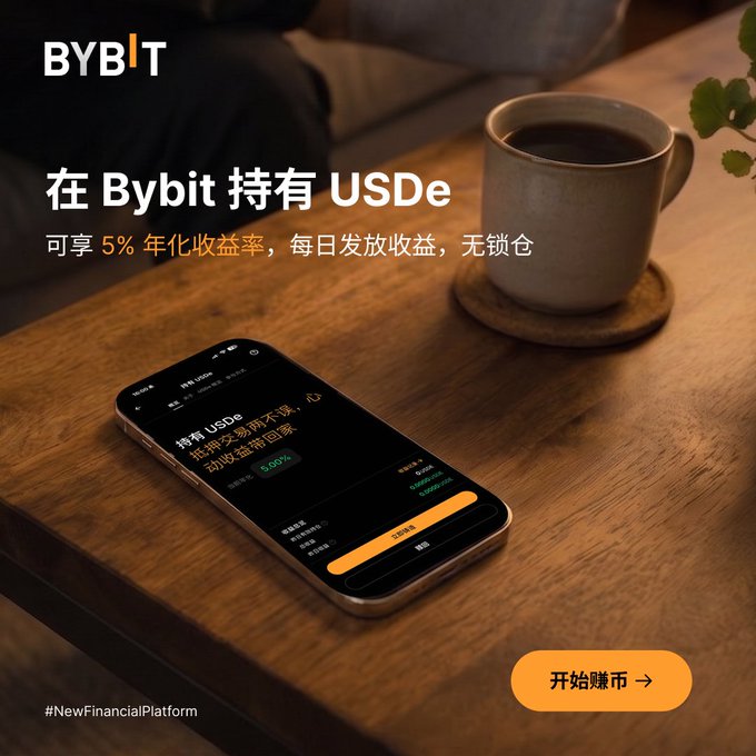A Bybit advertisement in Chinese promoting holding USDe on Bybit for a 5% annual yield rate, featuring a smartphone displaying the Bybit app interface next to a coffee mug on a wooden table.