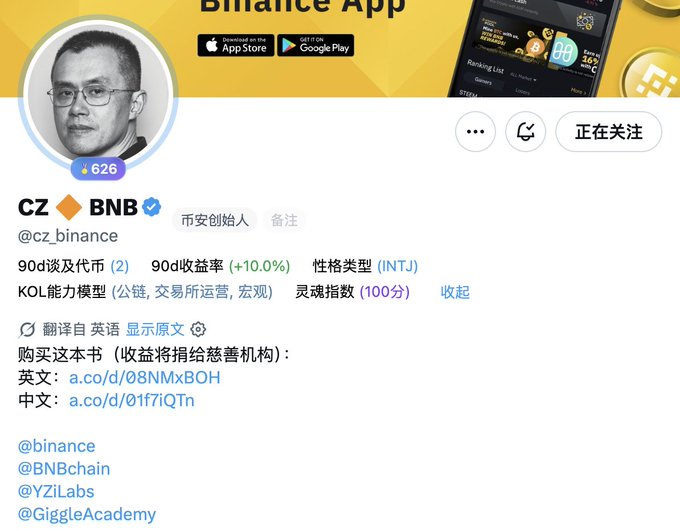 Twitter/X profile of CZ BNB (@cz_binance), founder of Binance, sharing book purchase links and tagging @binance, @BNBchain, @YZiLabs, and @GiggleAcademy.