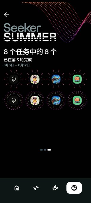 A mobile app screen titled 'Seeker SUMMER' shows a Chinese-language task completion page indicating 8 of 8 tasks completed in the 3rd round, featuring two rows of four achievement badges with a home tab selected at the bottom.