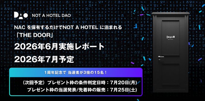 A promotional announcement for "NOT A HOTEL DAO" featuring their "THE DOOR" service, which allows NAC token holders to stay at NOT A HOTEL properties. The image displays a black door graphic on a digital/matrix background, with text announcing the June 2026 implementation report and July 2026 plans, noting that the 1st anniversary lottery winners will be 3x the usual 15 people, with the next lottery eligibility deadline on July 20 (Monday) and winner/lost property sales on July 25 (Saturday).
