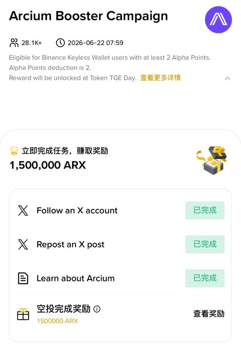 The image features a screenshot taken from an app, displaying information about an Arcium Booster Campaign, which appears to be available for use by Alphas. The campaign offers rewards that can help users during bear markets or other financial downturns, with a maximum reward of $4 worth of Alpha Coin being offered. Users are encouraged to follow specific prompts and take advantage of these rewards to boost their financial situation.