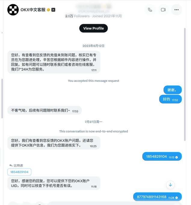 A customer support chat with OKX中文客服 where a user provides account details (UID 1854829104, UID 877974891143168) for verification, supporting the complaint about OKX repeatedly requiring account and fund verification.