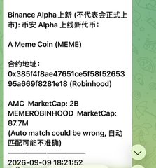 A Binance Alpha new listing announcement in Chinese for "A Meme Coin (MEME)" with contract address, AMC MarketCap: 2B, MEMEROBINHOOD MarketCap: 87.7M, dated 2026-09-09.