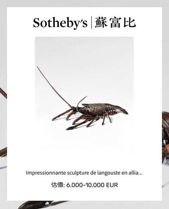 Sotheby's auction listing for an 'Impressionante sculpture de langouste en allia...' (impressive lobster sculpture), with an estimated price (估價) of 6,000-10,000 EUR.