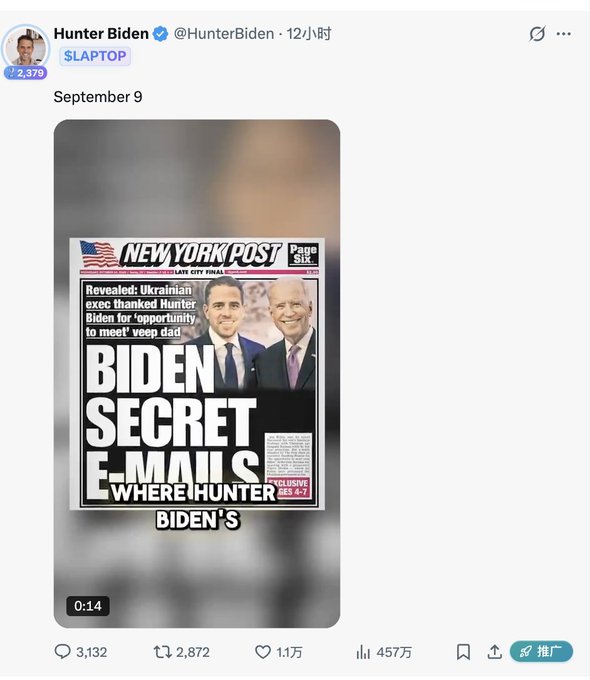 A screenshot of a tweet from Hunter Biden (@HunterBiden) responding with "$LAPTOP" on September 9, featuring an embedded video of a New York Post front page with the headline "BIDEN SECRET E-MAILS: 'WHERE HUNTER...'".