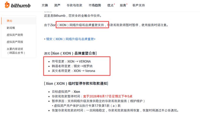 The image shows a computer screen displaying a webpage with Chinese characters, including text written in English. The content of the webpage appears to be related to Bitcoin or cryptocurrency, as indicated by the presence of the word "bitcoin" in the image. The website is hosted on Bit thumbumb.com and is titled "XION貌似要搞事", which translates to "Bitcoin wallet". This suggests that the webpage might provide information about Bitcoin wallets or related services, possibly for users who are interested in investing or managing their digital assets.