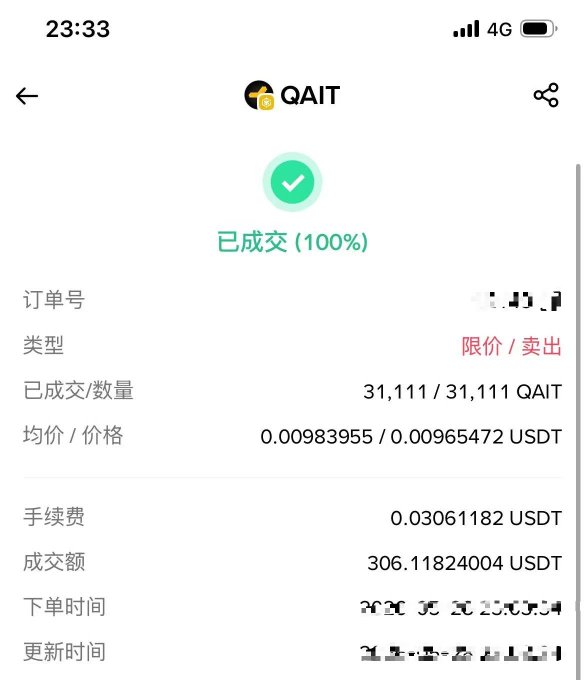 The image shows an app screen with a white background displaying information about a cryptocurrency called QAIT. The text on the screen includes details such as the current value of QAIT at $0.11/U dollar, the date when the transaction took place (which is in Chinese), and the time it was completed. Additionally, there are some numbers displayed that might be related to the transaction or the cryptocurrency itself.