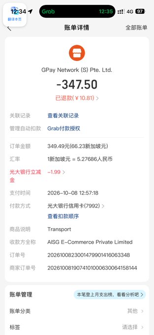 A Grab ride in Singapore via GPay Network cost 347.50 RMB (about 66.23 SGD at an exchange rate of 5.27686), paid at 12:57 on 2026-10-08 — illustrating the surprisingly high cost of a single taxi ride in the city-state. The receipt's steep fare underscores the post's joke about Singapore cabs being comparable in price to a long-distance trip from Beijing's Tiananmen Square to the Tianjin Eye.